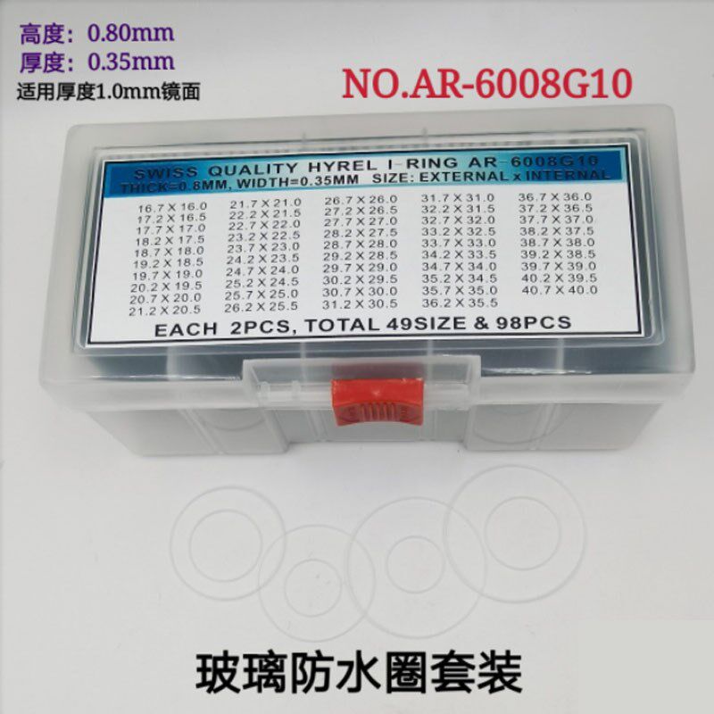 手表配件 玻璃防水圈套装 I型白色令胶圈表盖密封圈厚0.35/0.4mm