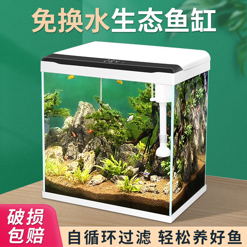 超白玻璃小鱼缸客厅小型桌面家用桌面缸