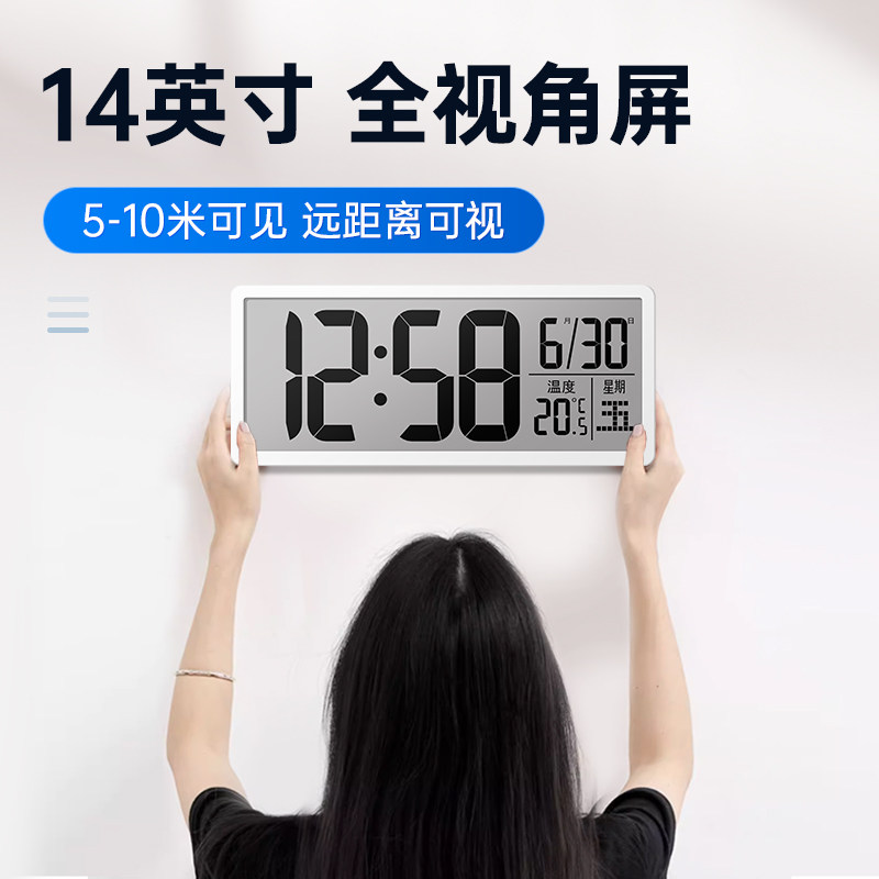 数字电子时钟桌面大屏客厅多功能摆台式钟表智能挂墙2023新款闹钟