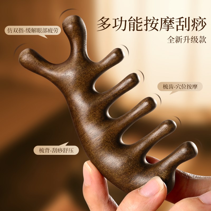 檀木按摩梳经络梳便携梳子女家用防脱发头梳头皮颈部疏通刮痧神器