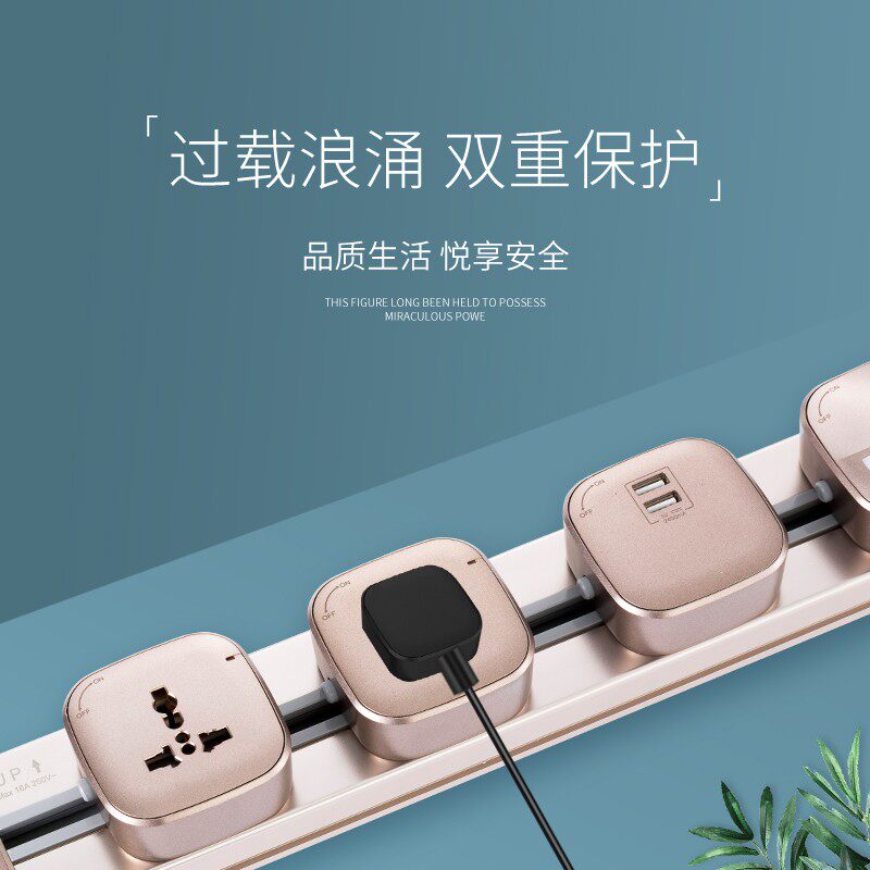 壁挂式家用无线电力可移动轨道插座厨房明装带过载保护滑动接线板