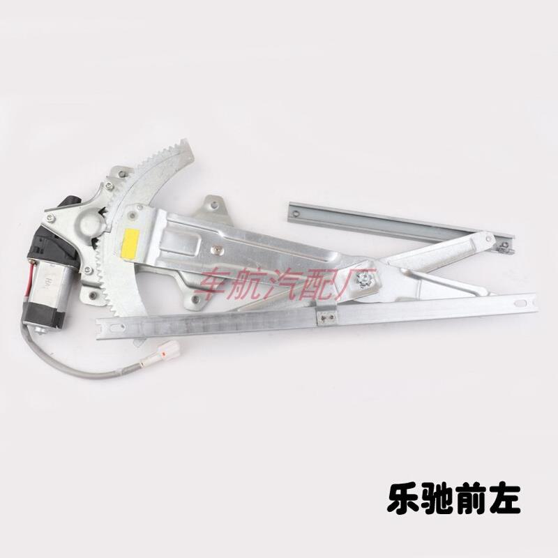 适用雪佛兰乐驰车窗电动玻璃升降器总成宝骏乐驰摇窗机支架带电机