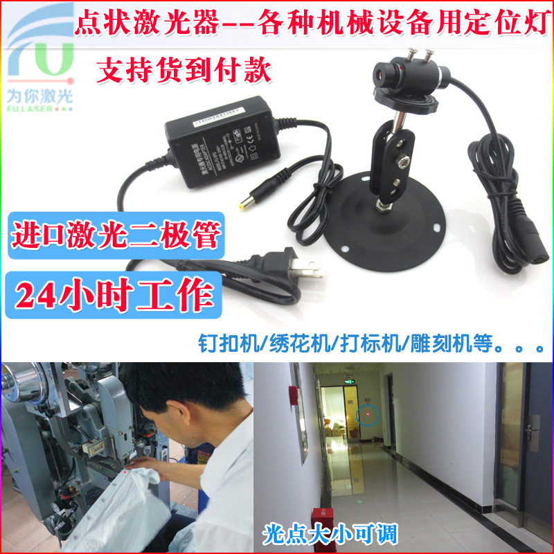 服装裁床5米直线一字激光定位灯可调线宽十字线激光器红光点探头