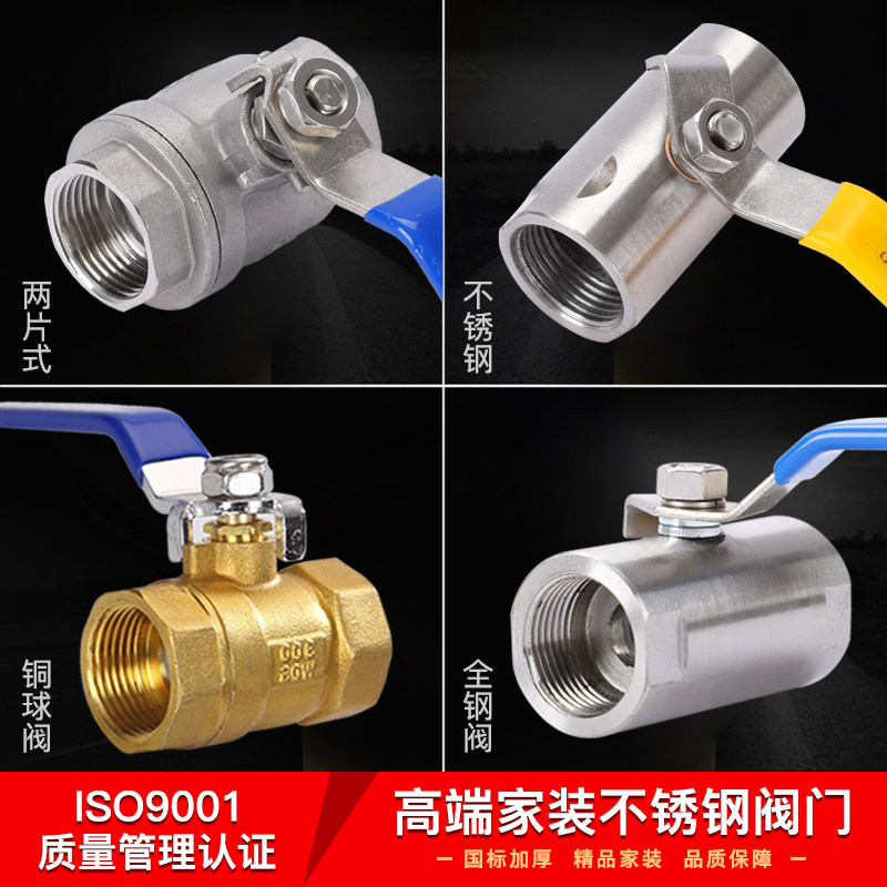 304不锈钢球阀两片式4分6分内丝螺纹暖气管道家用耐高温阀门开关