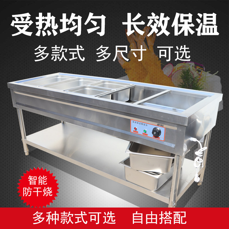 保温台商用快餐加热台式售饭台热菜加厚不锈钢电热控温保温快餐车
