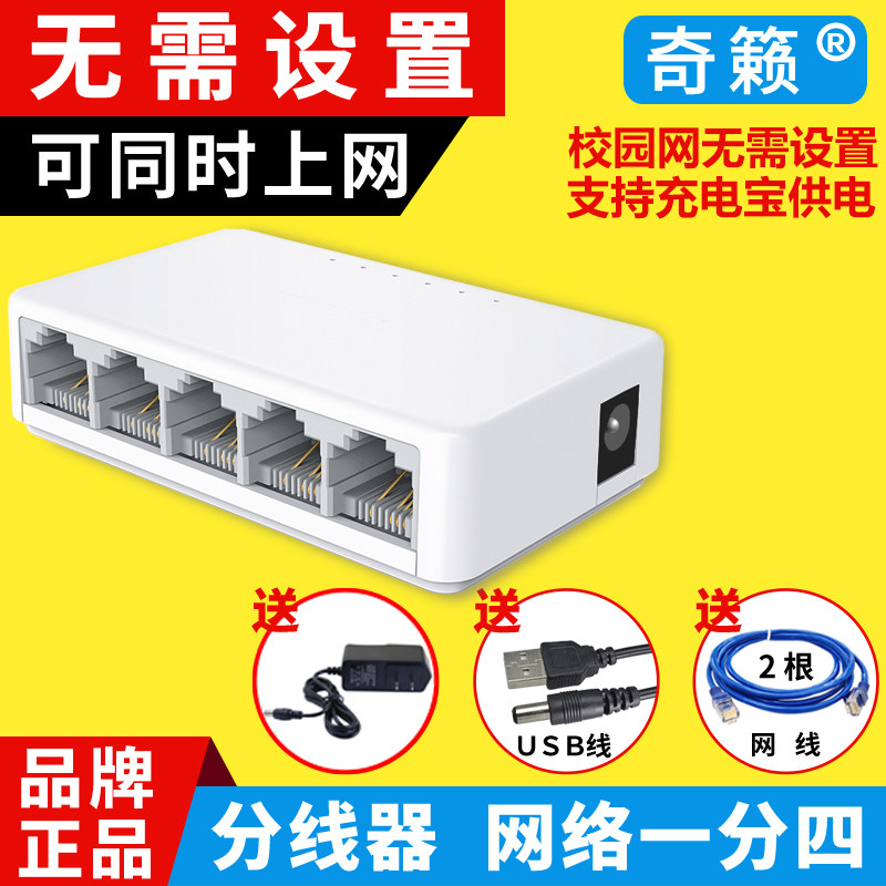 网络分线器学生寝室校园网一分二网线分线器办公网线分线三通头