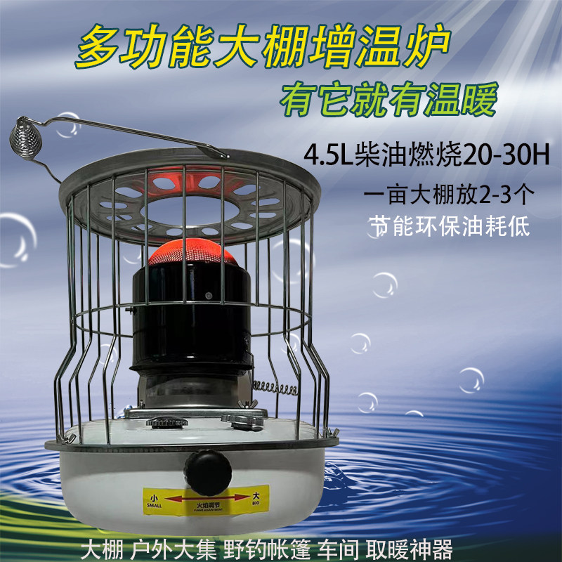 新款大棚柴油增温器车间养殖火焰升温除湿烘干取暖炉户外冰钓大集