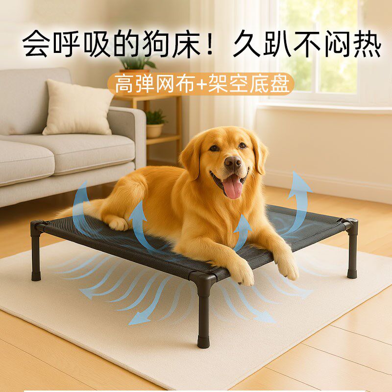 行军床大型犬狗狗床离地床可折叠牛津布防潮户外耐咬铁架加固狗床