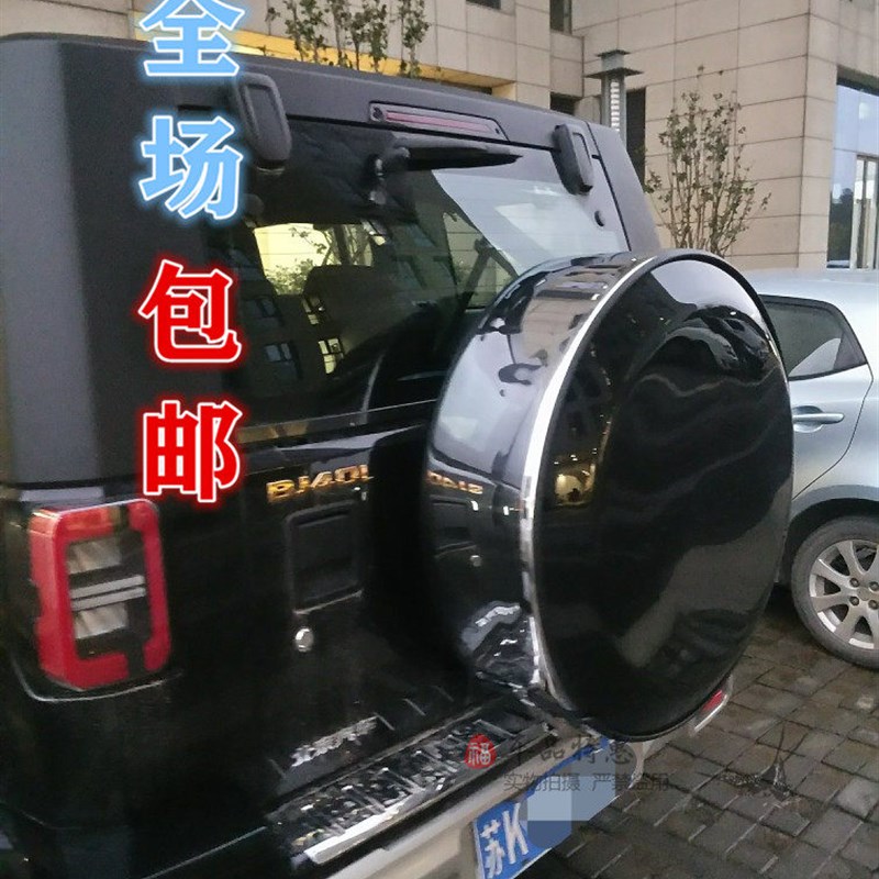 BJ40L改装 新北京汽车bj40plus城市猎人不锈钢备胎罩轮胎罩 包邮 - 实物图