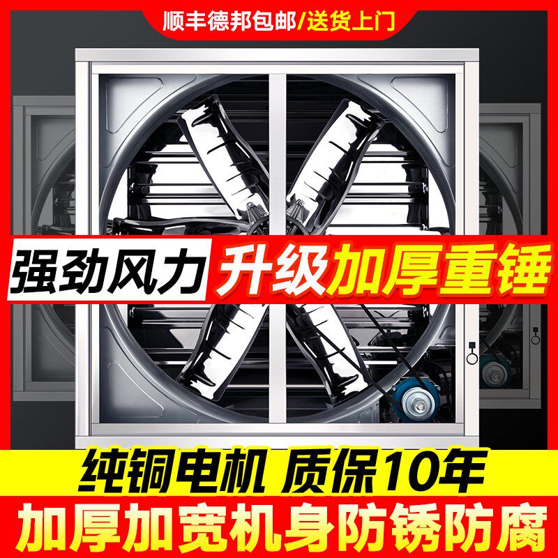 养殖专用负压风机大功率排风扇强力抽风机通风排气扇换气扇畜禽舍
