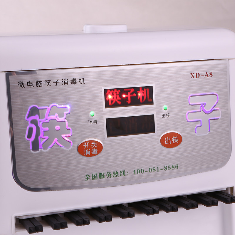 荣一全新升级R800全自动筷子机商用消毒机智能微电脑送合金快子