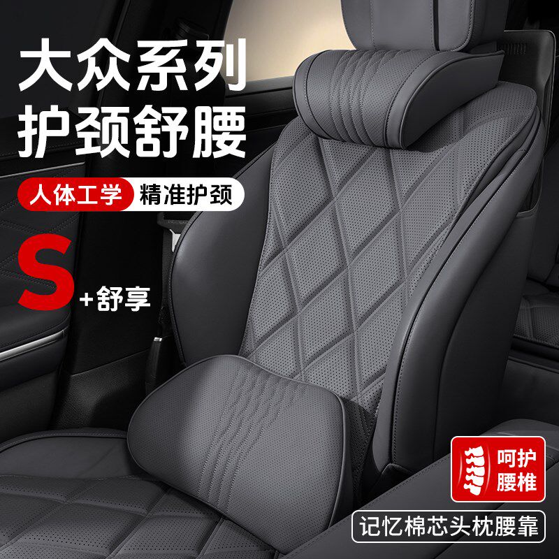 大众汽车头枕护颈枕速腾迈腾b8探岳帕萨特id3朗逸车用靠枕颈枕头