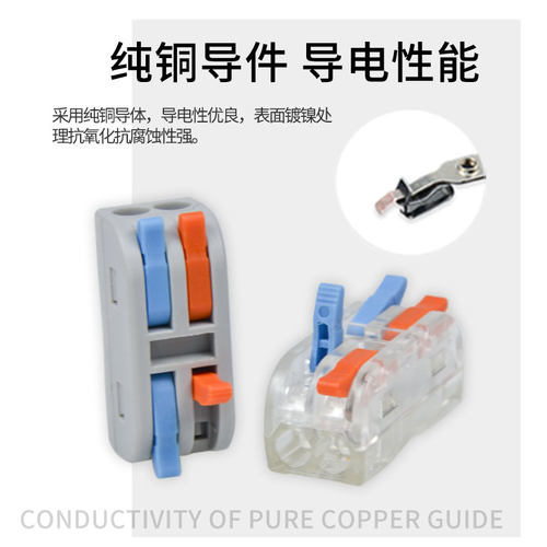 SPL-2迷你快速接线端子二进二出DF-2M电线筒灯具连接器家装神器