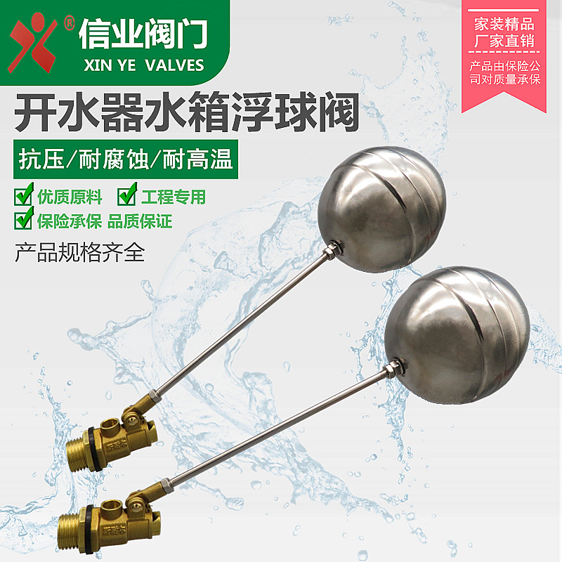 浮球阀门水箱全自动水位控制器水塔补水上水开关桶4分6家用进水阀图片