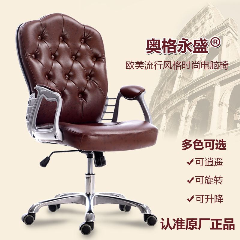 欧式电脑椅家用办公学生升降转椅老板椅书房桌椅主播直播椅子包邮