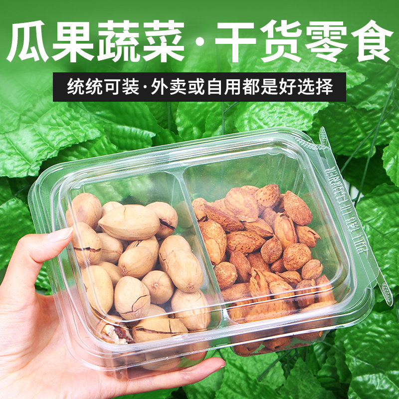 水果打包盒子一次性干货果蔬盒鲜果切盒透明塑料防盗扣外卖餐盒