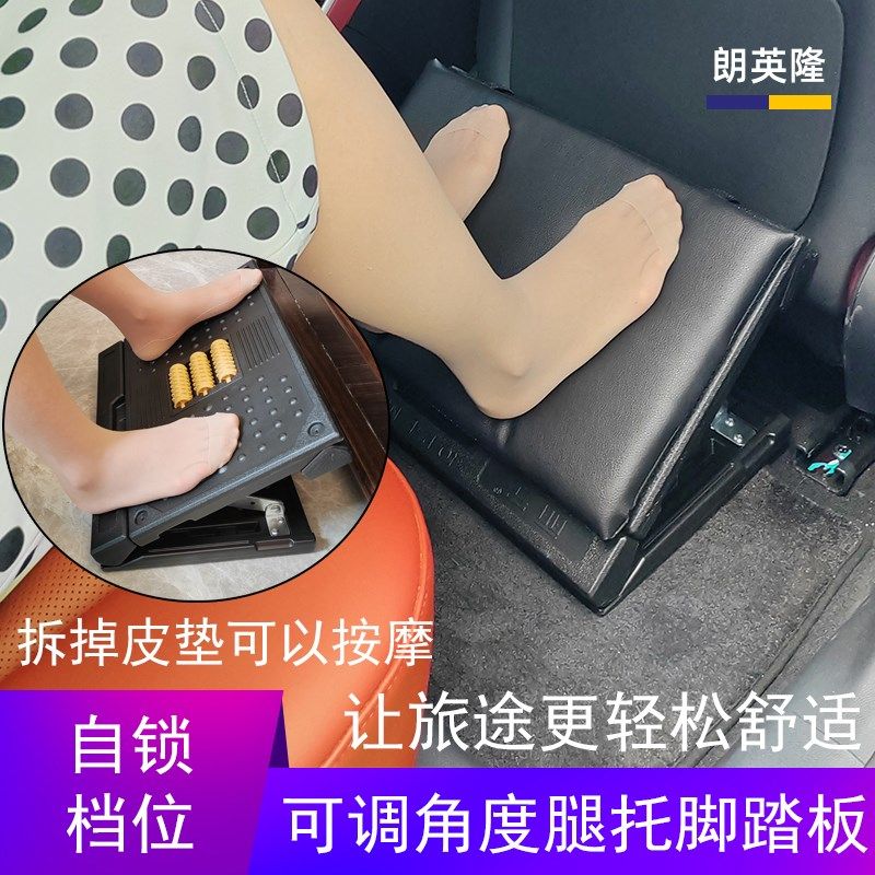 汽车用腿托 托脚凳副驾腿部支撑垫休息脚踏板车载腿托 托搁脚凳翘