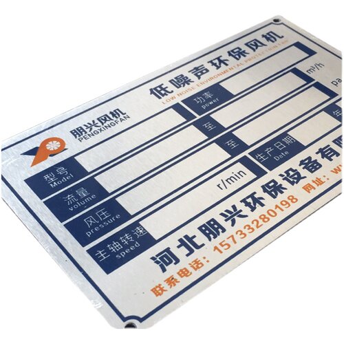 铭牌定做铝牌标牌定做金属铝制设备机械不锈钢牌腐蚀logo铭牌定制