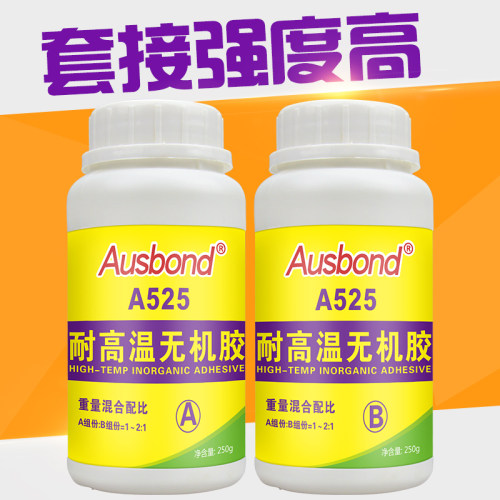奥斯邦A525耐高温无机胶密封胶耐热超1200度强力修补剂高温过滤器