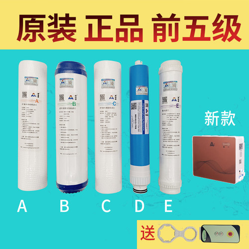 增福幅康净水器饮水机滤芯矿化11.3寸颗粒压缩遥控器PP棉
