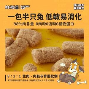 林兜猫主食冻干生骨肉1000g原始猎奇猫咪高肉高蛋白营养