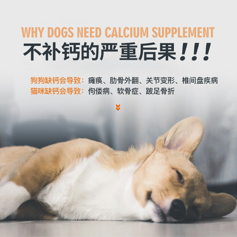 普安特复合维生素片高能乳钙片日常补钙套餐狗狗猫咪宠物营养补充