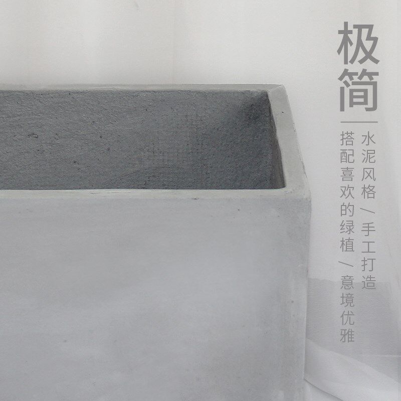 镁泥简约创意水泥花盆阳台庭院北欧大花盆长方形户外种植落地花箱