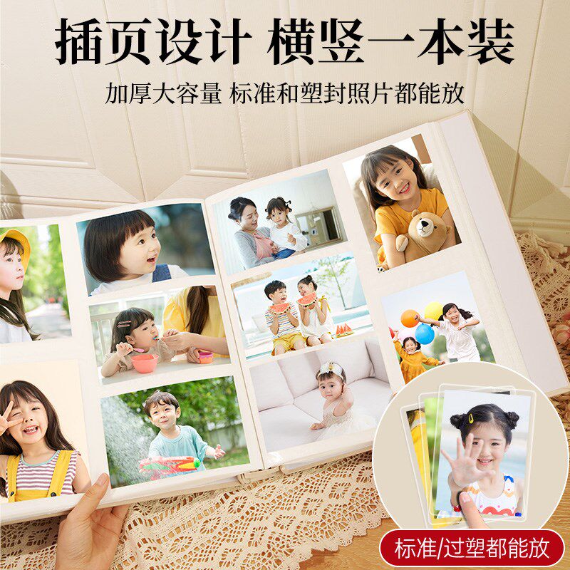 6寸相册本纪念册家庭大容量宝宝儿童插页照片5寸7六混装收纳影集