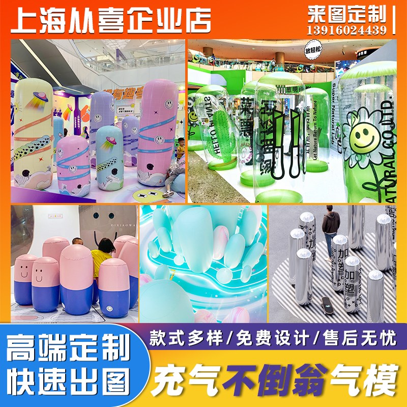 充气透明不倒翁圆立柱大型卡通气模商场发光创意造型活动定制美陈