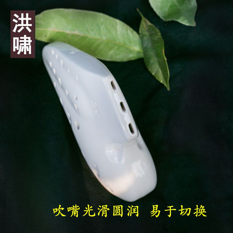洪啸陶笛三管AC调白釉款 三管中音C调 复管 轻吹款 初学适用