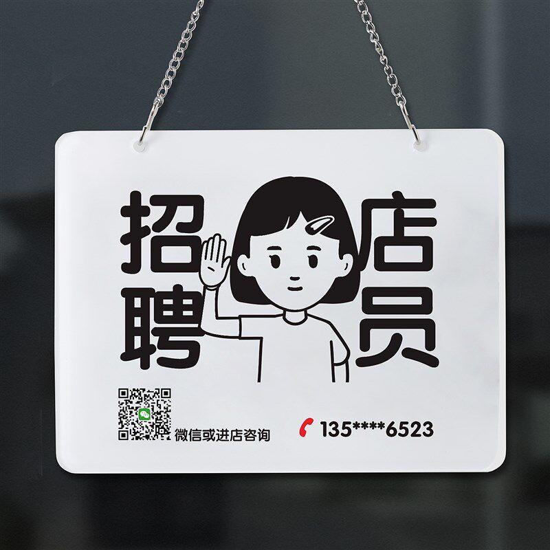 店员招聘挂牌定制聘招募牌指示牌提示牌服务工作人员标志店内广告