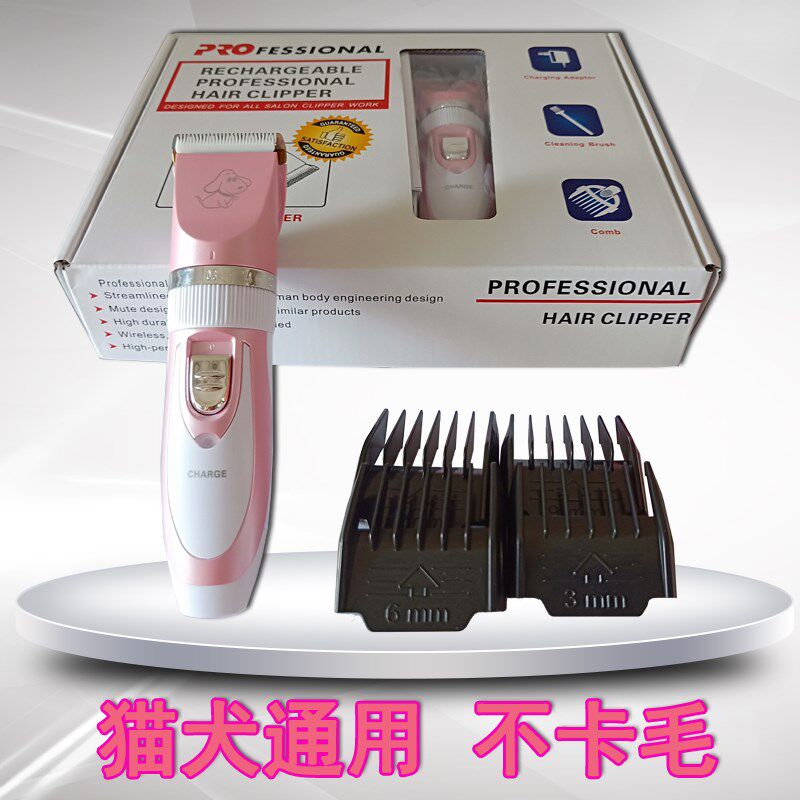 宠物店专用电推子狗狗 理发器充电式狗狗剃毛器泰迪金毛剪毛电剪