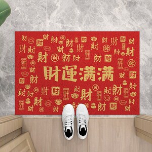红色喜庆喜事连连进门地垫乔迁搬家门口地毯备婚结婚婚房丝圈脚垫