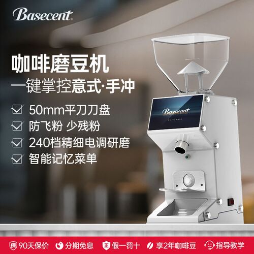 BASECENT倍深电动磨豆机咖啡意式手冲家用小型全自动咖啡豆研磨机