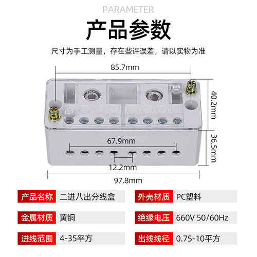 二进八出接线盒 FJ6自升式分线盒 家用电线分线器 220v接线端子排