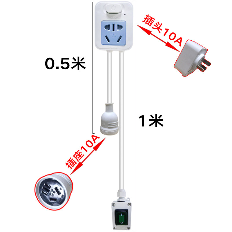 热水器电源省电插座加长防水开关空调 插座延长10转16A转换插座