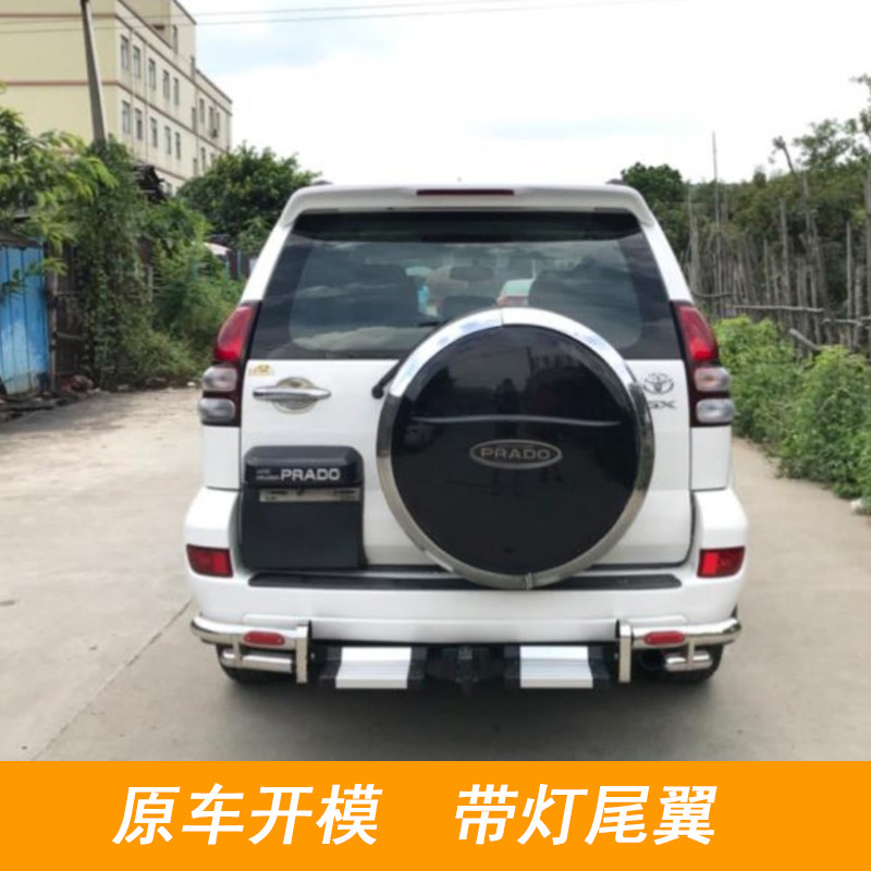 03-09年老款霸道尾翼普拉多FJ120尾翼4000改装专用尾翼2700后尾翼