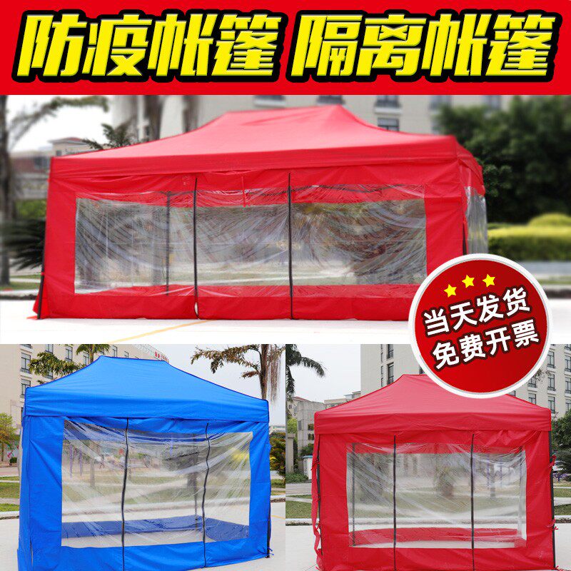 雨棚隔离帐篷防疫户外广告遮阳棚天幕折叠简易伸缩测温通道帐篷