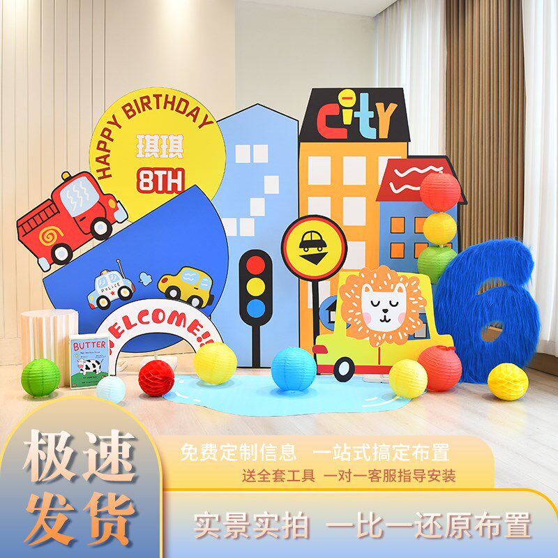 汽车轮胎红绿灯装饰儿童生日布置kt板男孩聚会气球立柱交通工具67
