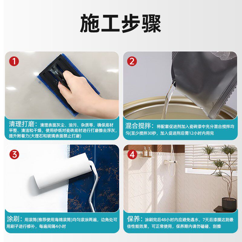 卫生间瓷砖改色漆防水地面翻新专用漆厕所浴室墙面地砖改造油漆