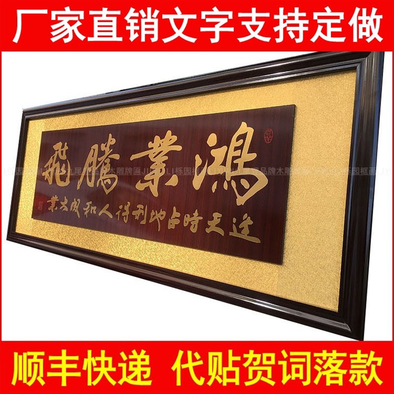 开业牌匾生意兴隆财源广进饭店餐厅开张大展鸿图1米95大尺寸木雕