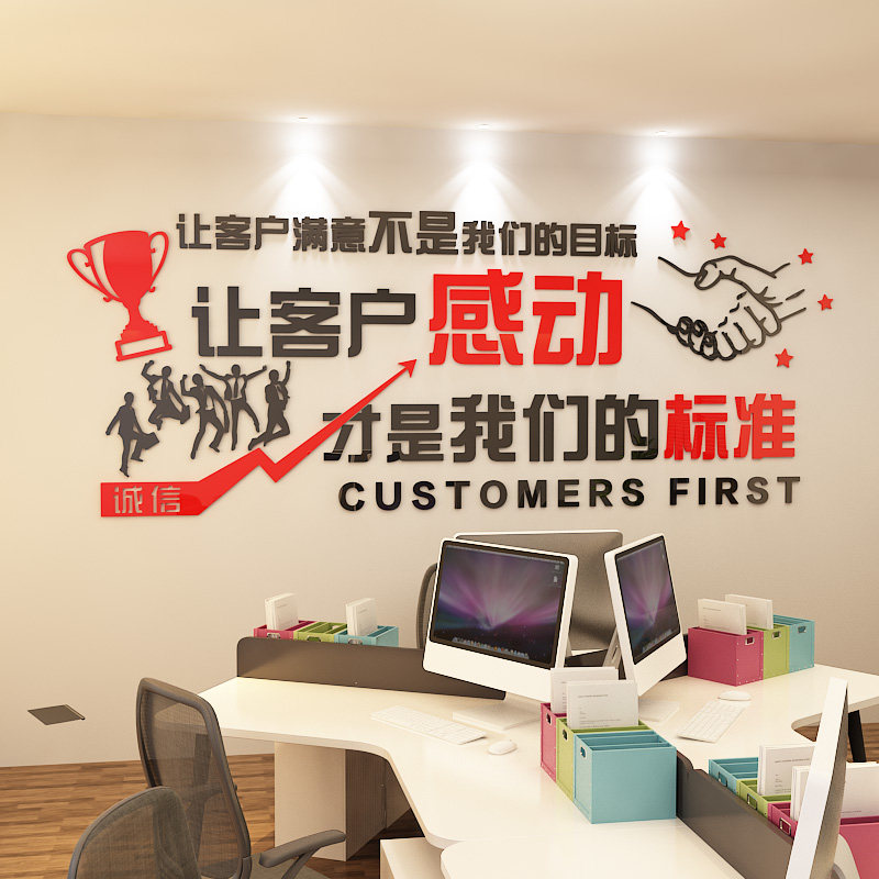 公司团队激励员工励志口号标语3d水晶亚克力立体墙贴文字自粘墙画