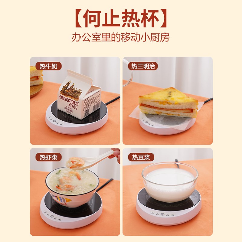 办公室加热杯垫可100度烧水养生杯底座可调温恒温家用热牛奶神器