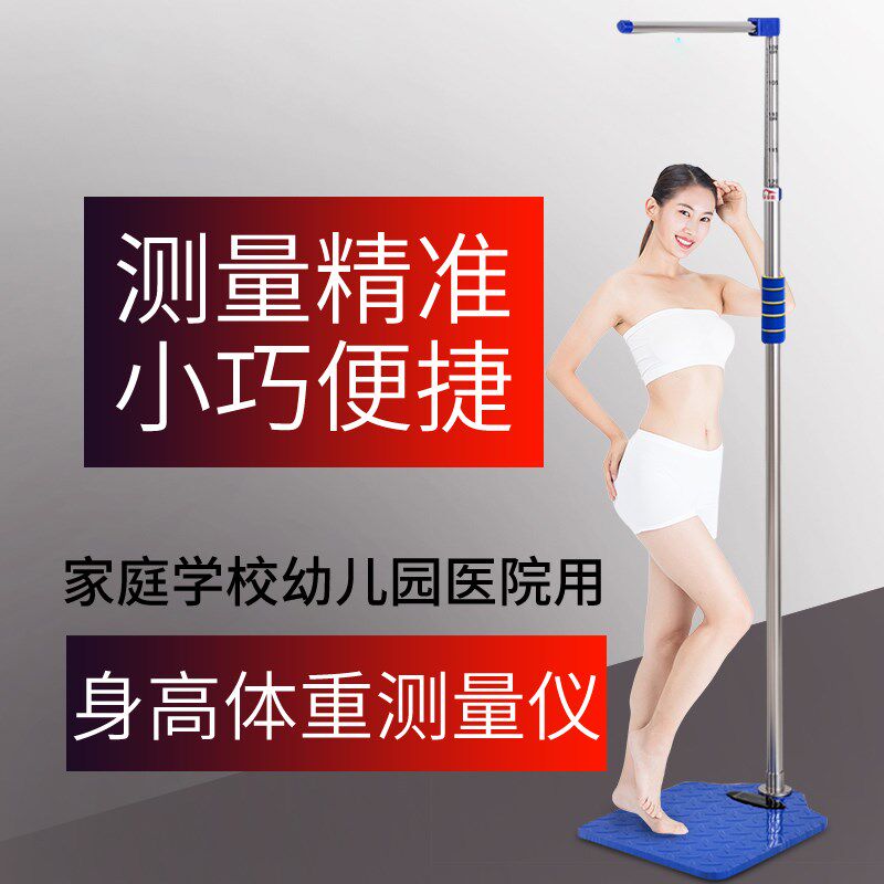 身高体重测量仪钢板体重秤大人小孩家用学校医院美容院体检量身高