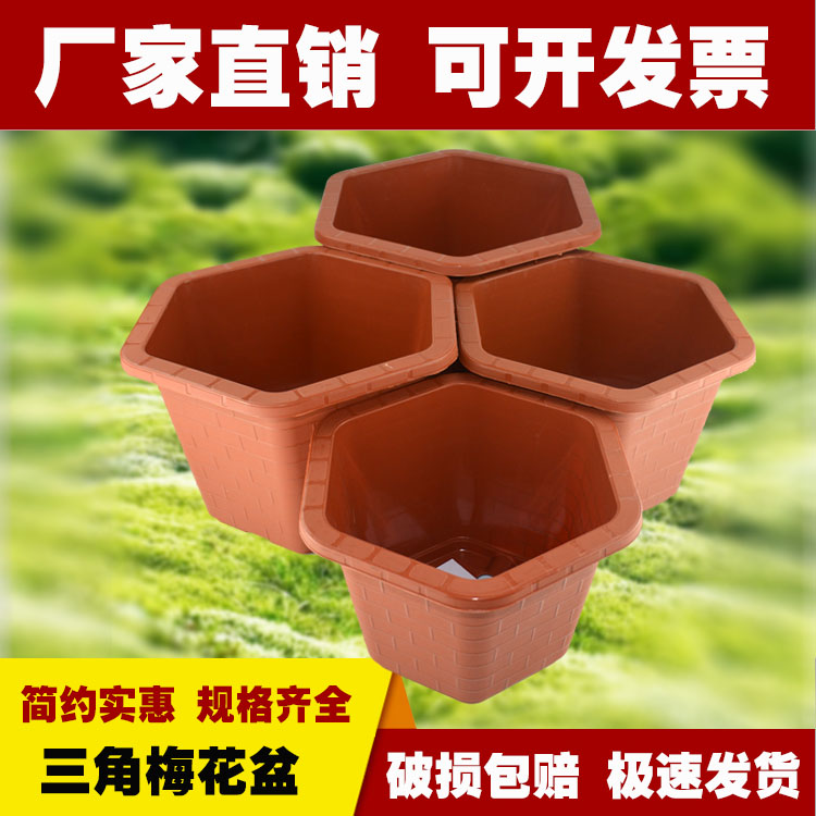 大六角塑料花盆钟型园艺发财树果树盆景大型绿植特大号加厚包邮