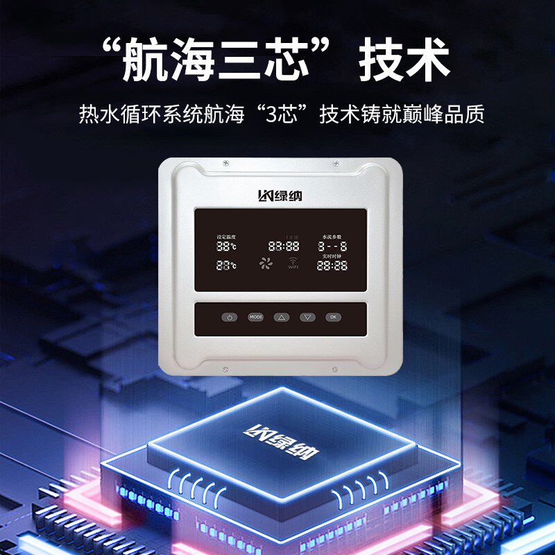 绿纳智能直流变频循环泵回水器全屋零冷水智能节能静音循环