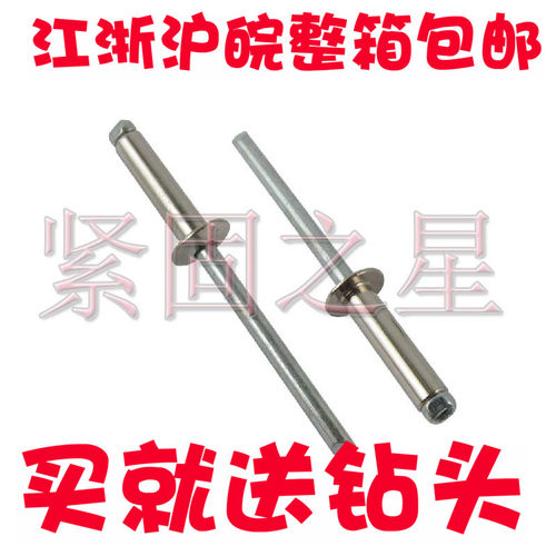 拉铆钉 铝铆钉 半圆头拉铆钉 抽芯铆钉 开口型铆钉 江浙沪皖包邮