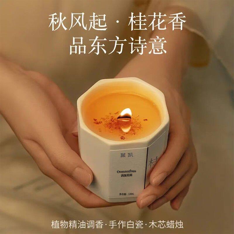菓凯香薰蜡烛精油仪式房间持久留香薰蜡烛