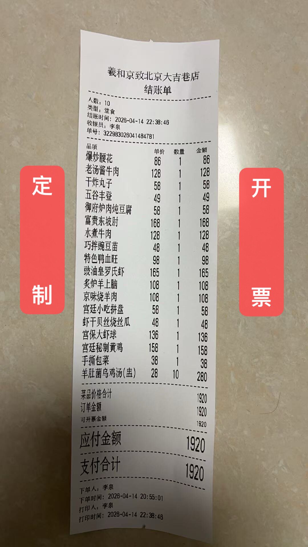 协助企业个人开票/餐饮/建材/工程/医药房/办公用品/开小票业务