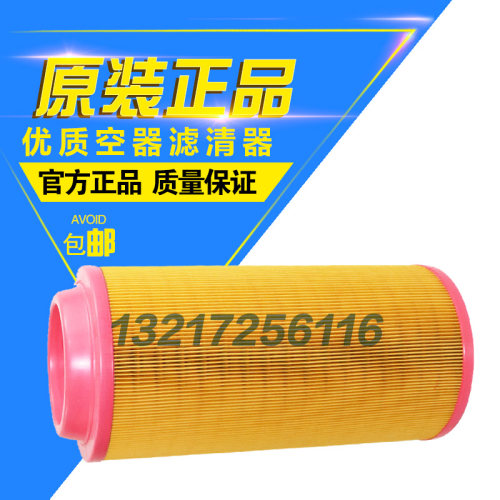 宁波欣达螺杆机SF30/37kw空压机保养配件 空气滤清器 空气滤芯芯